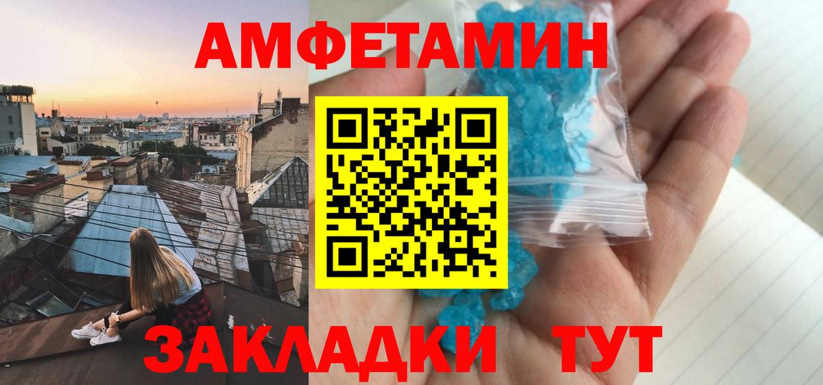 Amphetamine VHQ Рославль