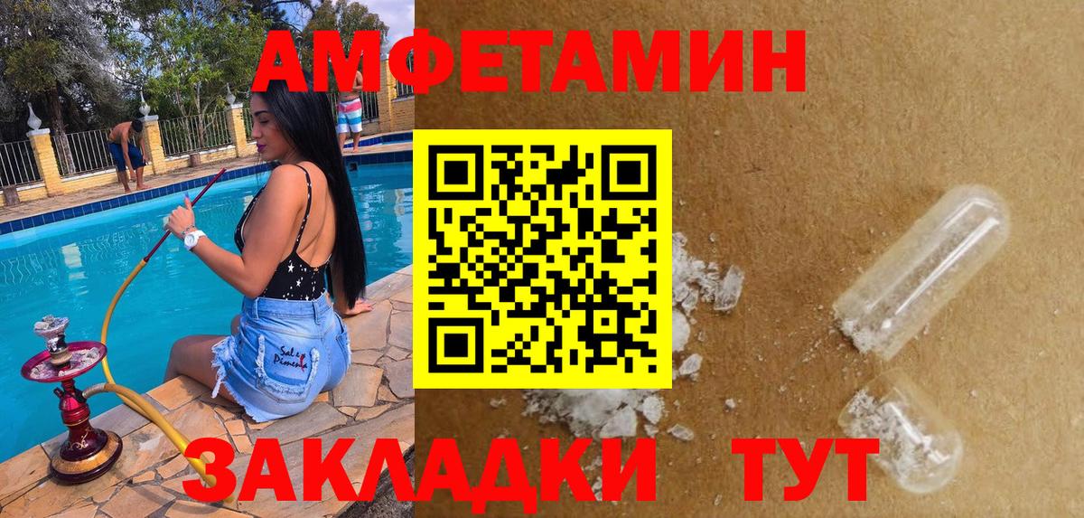 Amphetamine  Амфетамин 97%  Вход с VPN  Рославль  АМФЕТАМИН 