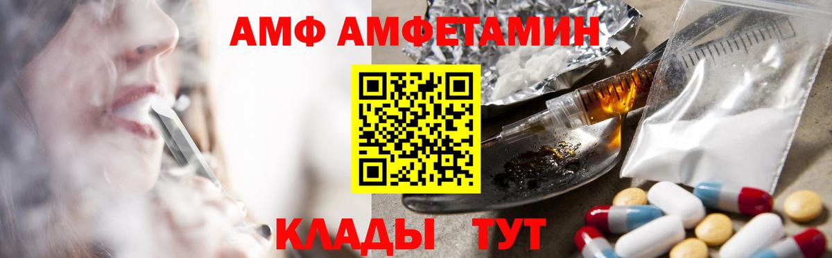 АМФЕТАМИН Premium  Amphetamine  Рославль 