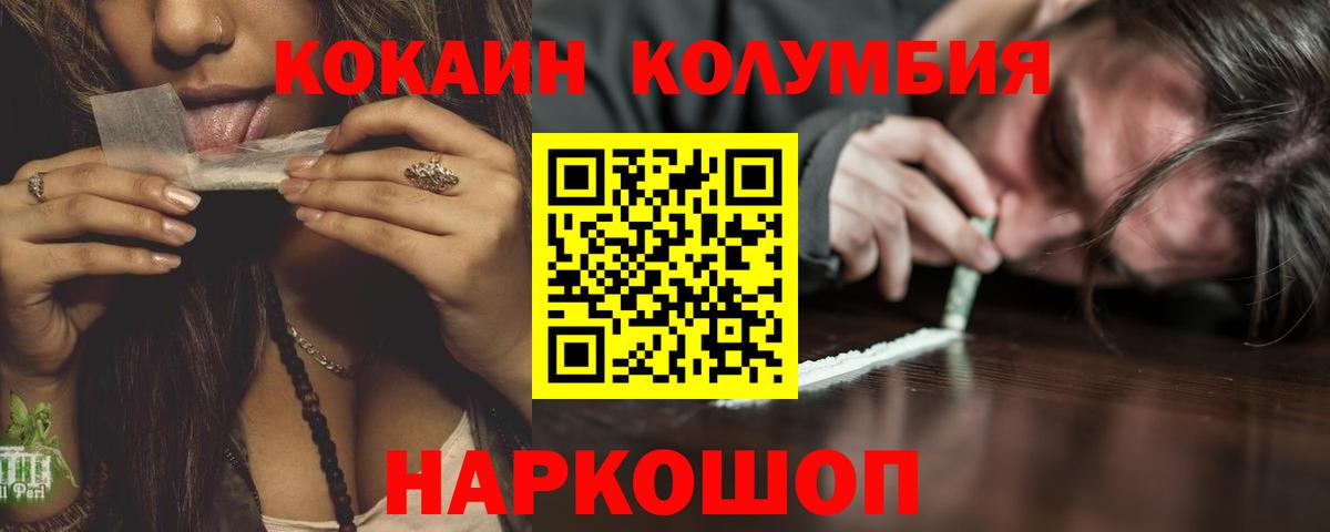 Кокаин FishScale Рославль