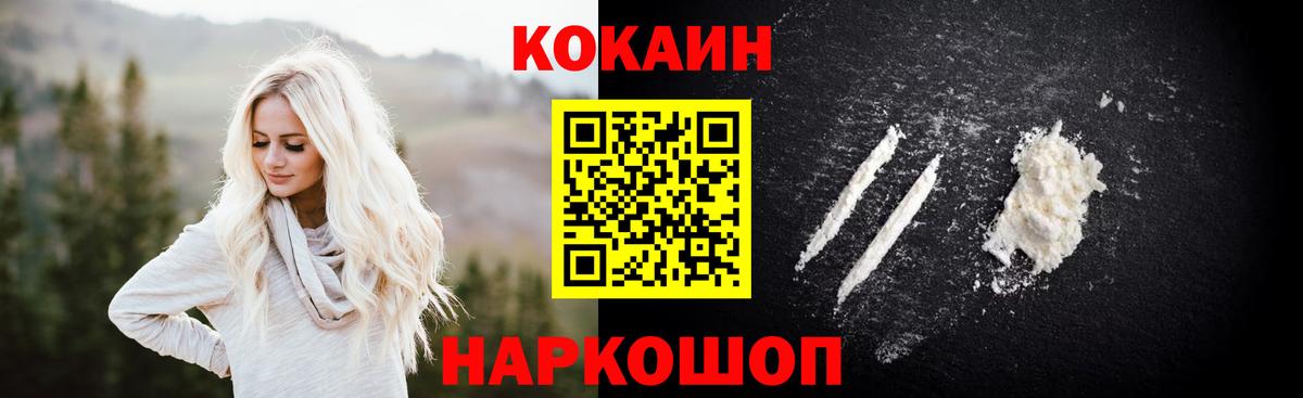 КОКАИН Эквадор Рославль