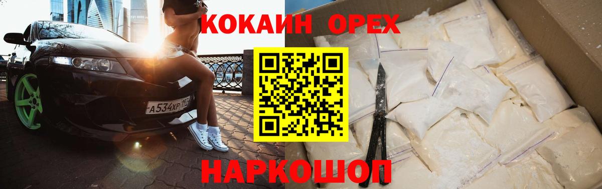 Кокаин Боливия  Рославль  КОКАИН Columbia 