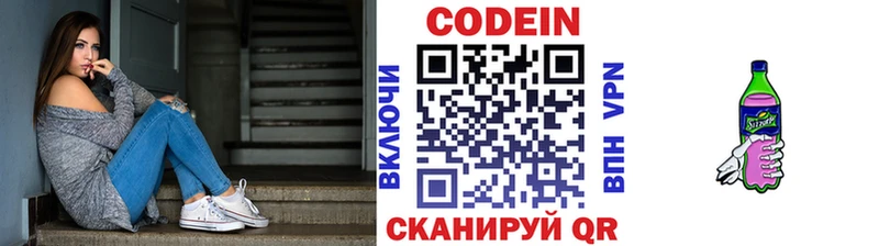Кодеин Purple Drank  закладка  Рославль 