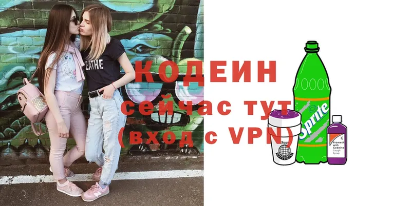 цены наркотик  Рославль  Codein Purple Drank 