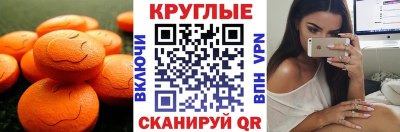 Ecstasy таблы  Рославль 