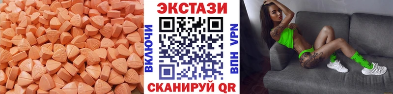 Ecstasy диски Рославль