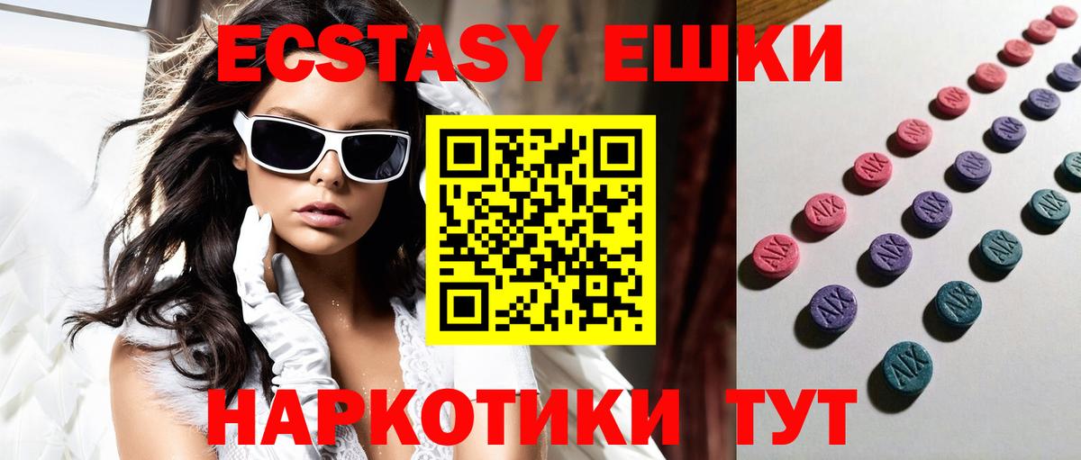 Экстази 99%  наркошоп  Рославль  Ecstasy  Вход с VPN  ЭКСТАЗИ VHQ 