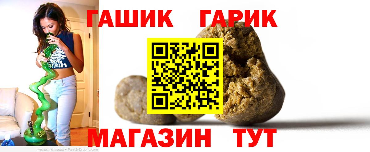 Гашиш Изолятор  Рославль  ГАШ  ГАШИШ гашик 