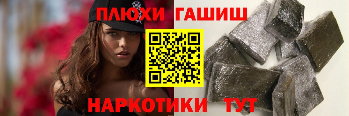 Гашиш hashish  Вход с VPN  Рославль  Гашиш Premium 