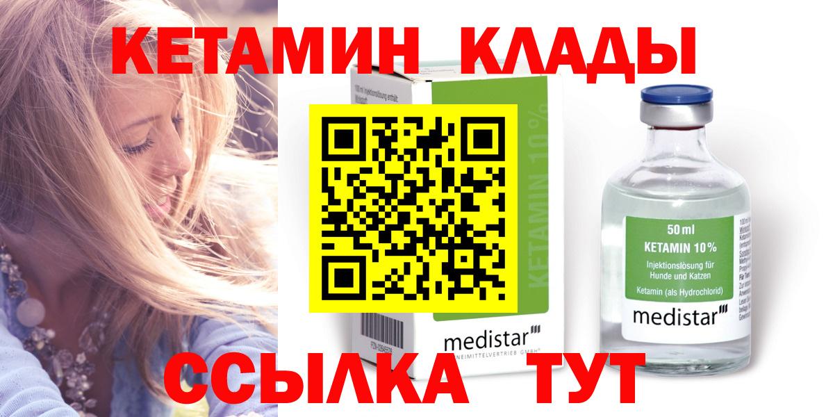 КЕТАМИН VHQ  Рославль  Кетамин ketamine 