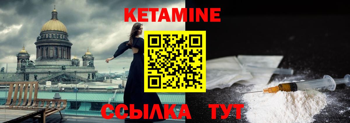 Кетамин ketamine  КЕТАМИН VHQ  Рославль  Вход с VPN 