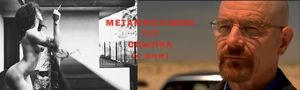 мяу мяу кристалл Пестово