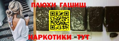 синтетический гашиш Канаш