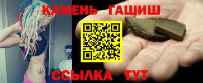 синтетический гашиш Канаш