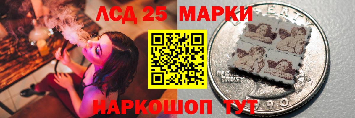 LSD-25 экстази  Вход с VPN  Рославль  ЛСД экстази ecstasy  ЛСД экстази ecstasy 