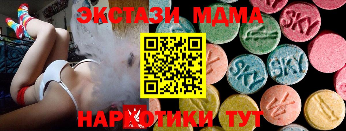 МДМА VHQ Рославль