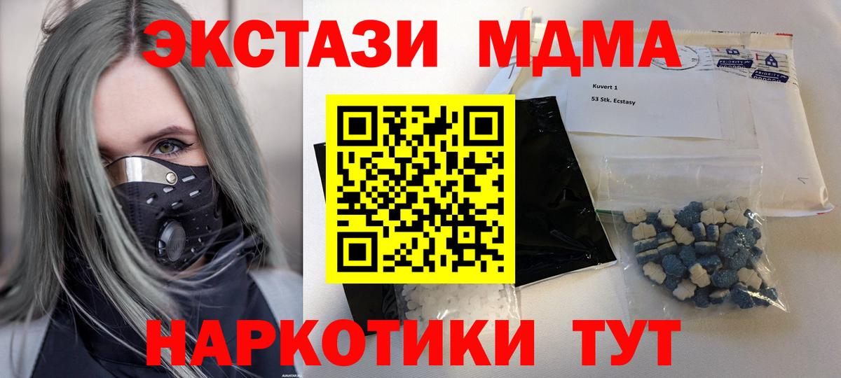 Рославль  MDMA кристаллы  МДМА кристаллы  Вход с VPN 
