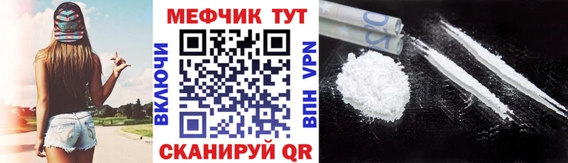 МЯУ-МЯУ mephedrone  Рославль 