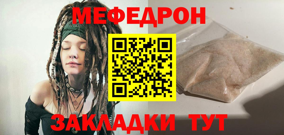 Рославль  МЕФ mephedrone  Вход с VPN  МЯУ-МЯУ  Меф  МЕФ кристаллы 