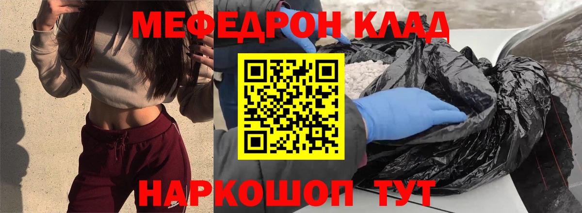 МЕФ Рославль