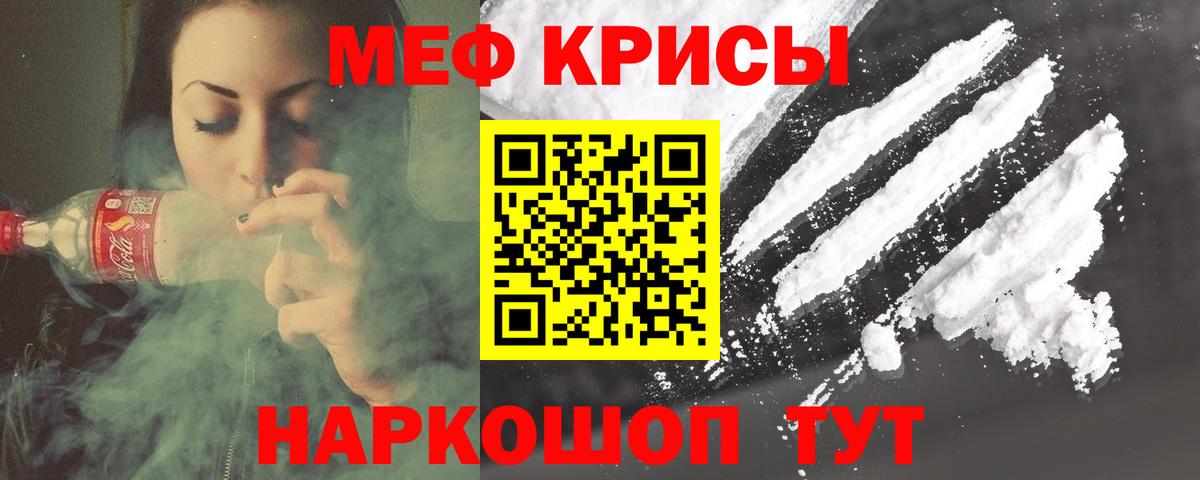 Мефедрон мука Рославль