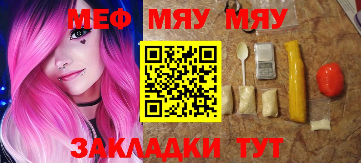 Меф мука  МЕФ  Рославль  МЕФ 4 MMC 