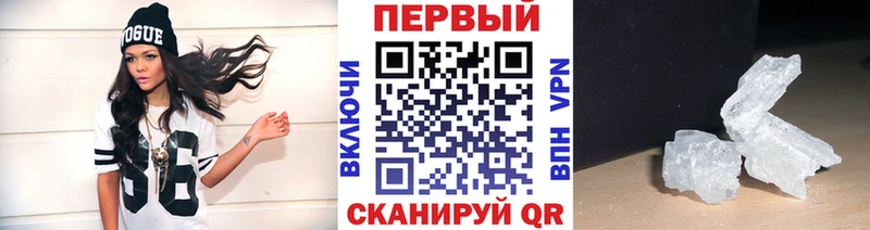 Метамфетамин кристалл  Рославль 