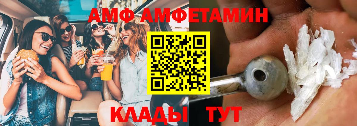 МЕТАМФЕТАМИН Methamphetamine  Рославль 