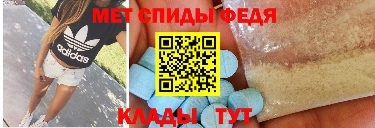 Амфетамин Рославль