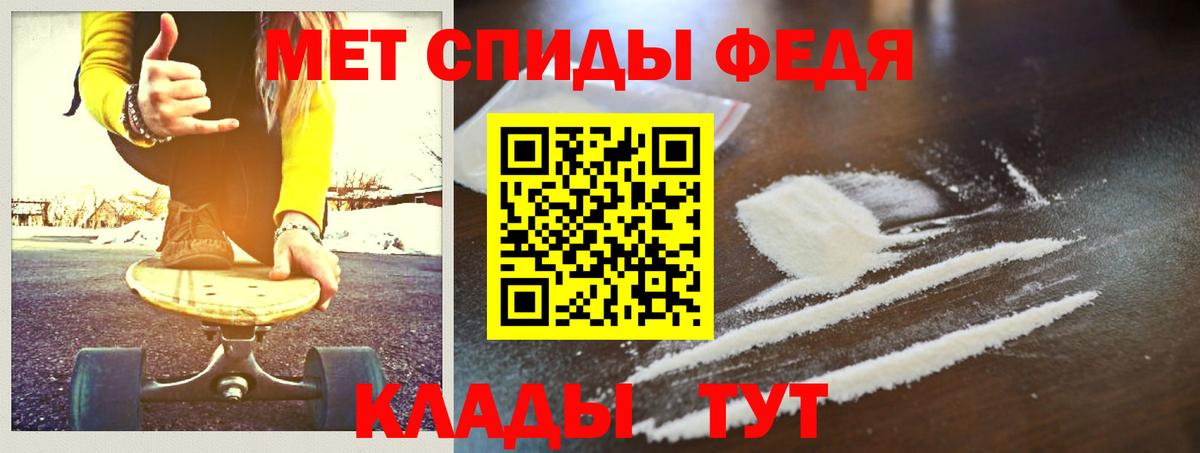 Рославль  МЕТАМФЕТАМИН мет  Первитин  Вход с VPN  МЕТАМФЕТАМИН мет 