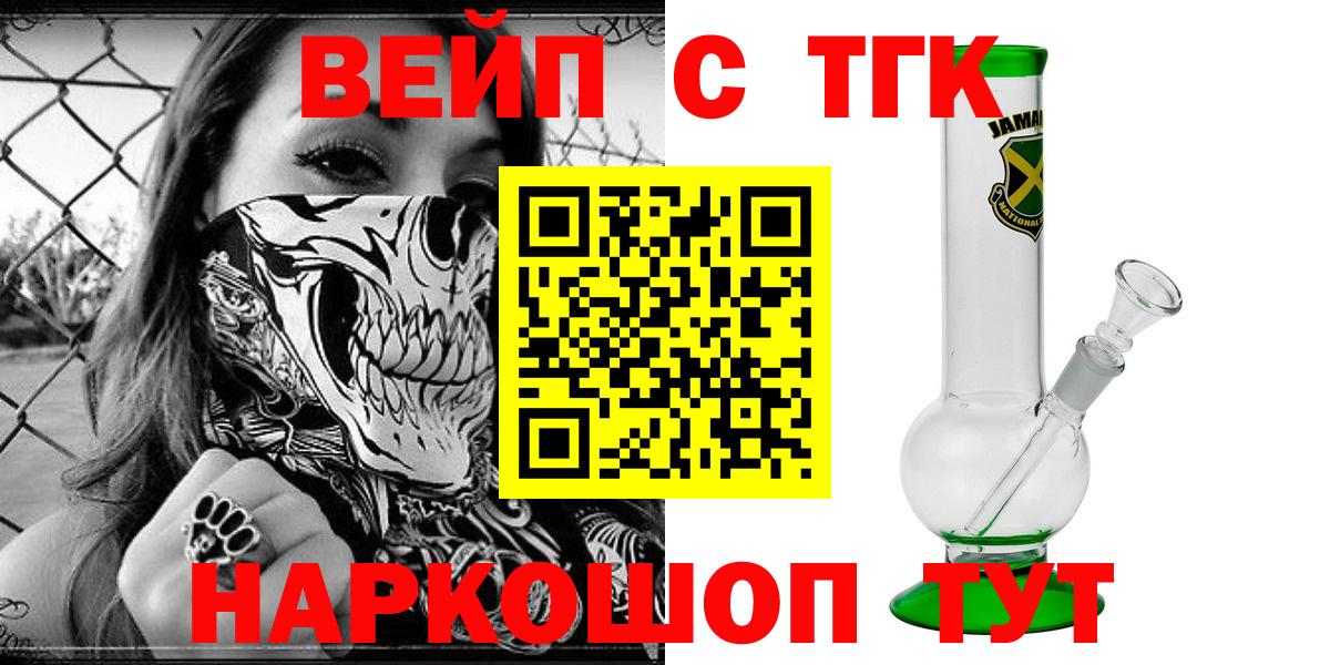 Дистиллят ТГК вейп с тгк Рославль