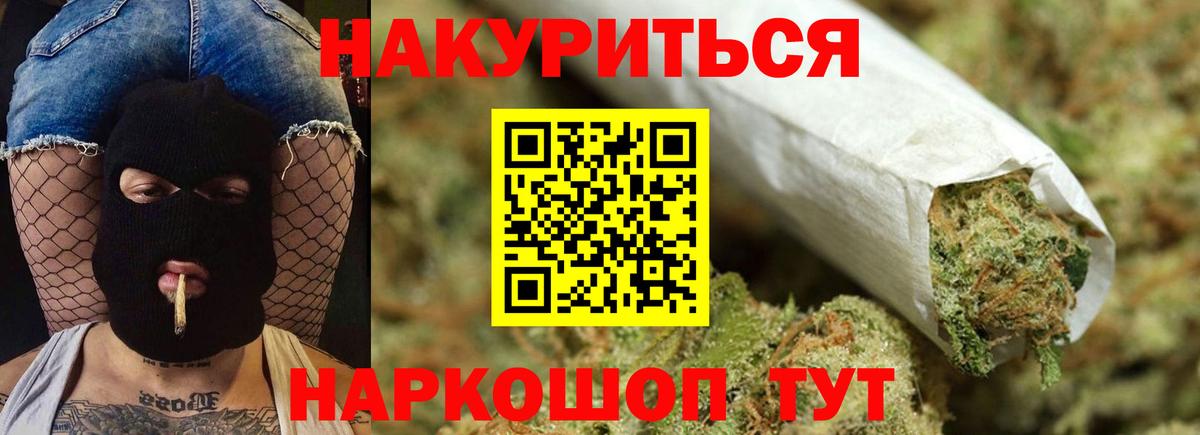 Каннабис Ganja Рославль