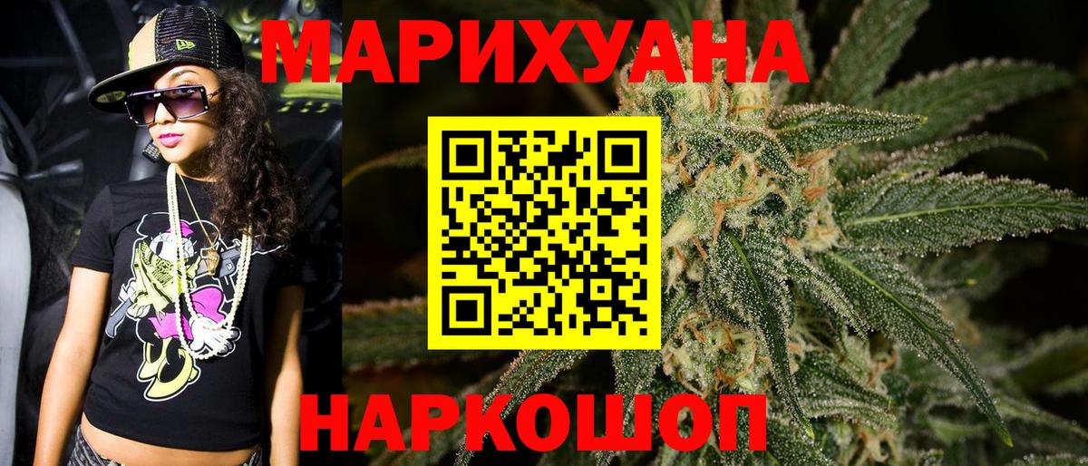 Канабис план Рославль